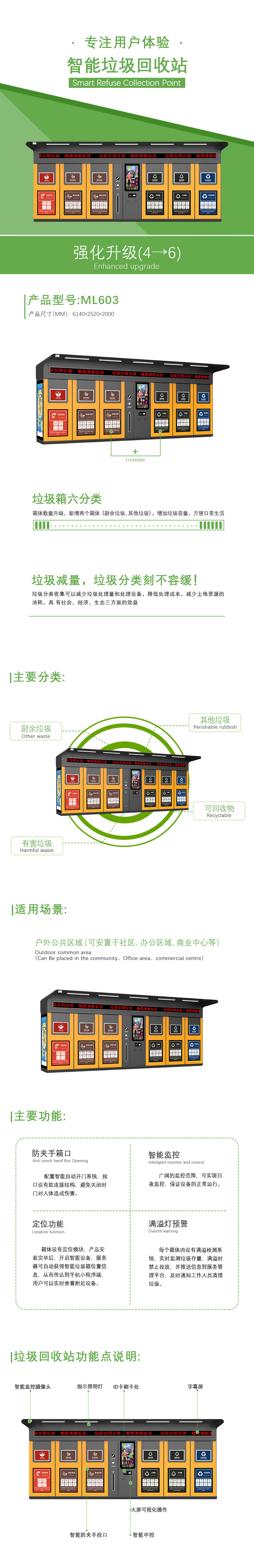 分類垃圾箱 分類垃圾箱